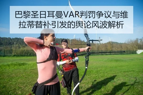 ba-li-sheng-ri-er-man-pan-fa-zheng-yi-yu-wei-la-di-ti-bu-yin-fa-de-yu-lun-feng-bo-jie-xi-2-998.jpg